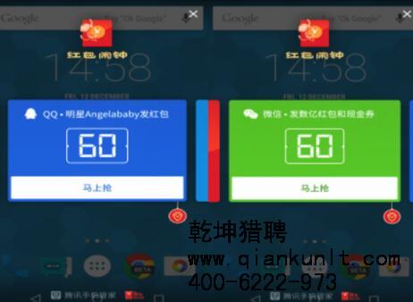 騰訊上線“紅包鬧鐘”，參與紅包大戰(zhàn)？