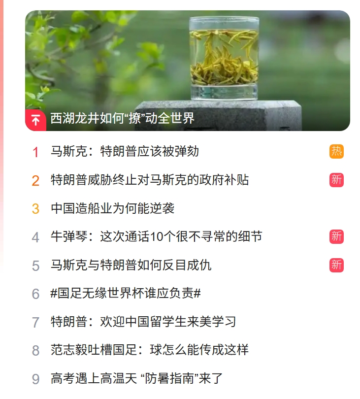 北京獵頭公司排名