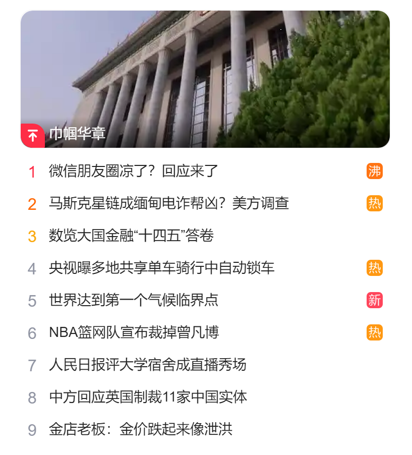 北京獵頭公司排名