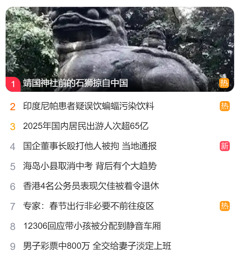 北京獵頭公司排名