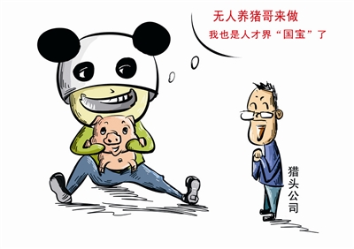 有人私信問我，做獵頭好，還是做HR好？以下就當(dāng)建議，大家看看吧！